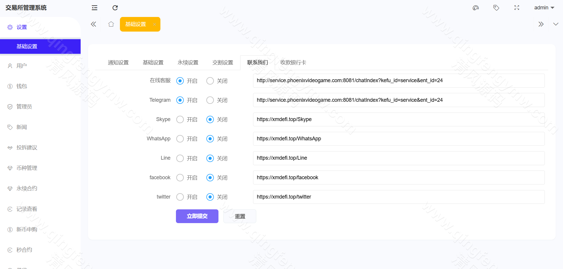 图片[22]-完整运营版股票外汇源码/ETF区块链源码/区块链交易所源码/JAVA/数字币/股票源码/外汇/综合交易系统源码/撮合交易-清风源码