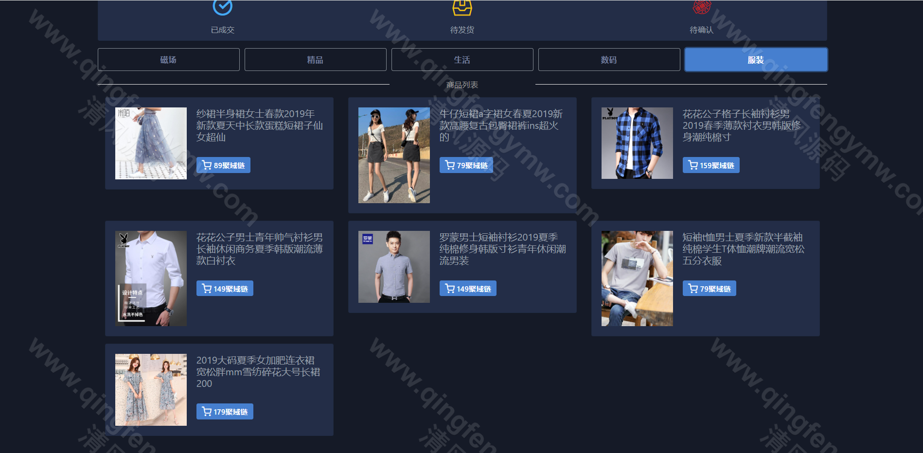 图片[20]-ETC合约挖矿生态圈区块链系统/全新UI/区块链源码/点对点交易+商城+云矿机系统/挖矿源码/自动收矿机制-清风源码