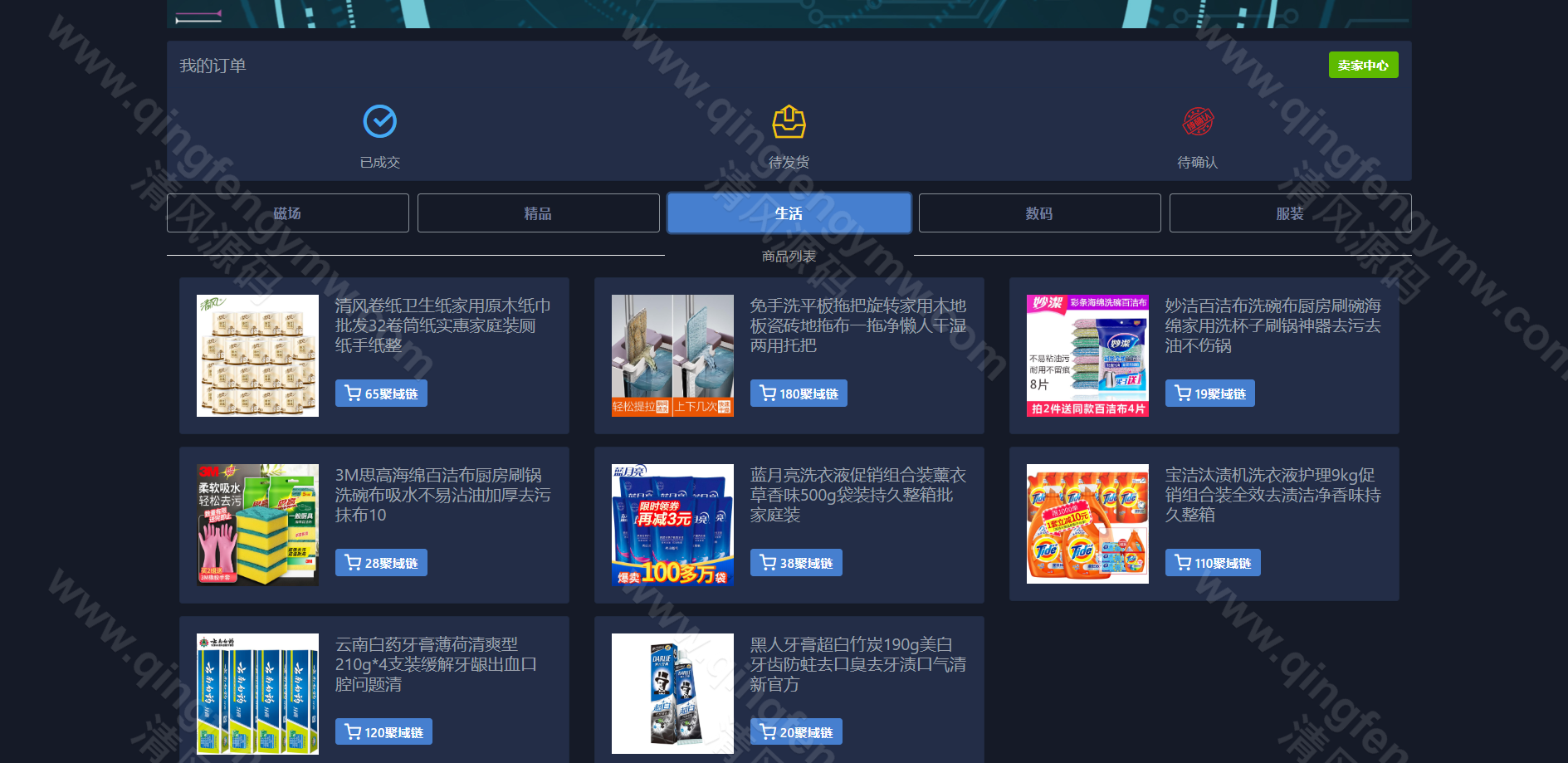 图片[18]-ETC合约挖矿生态圈区块链系统/全新UI/区块链源码/点对点交易+商城+云矿机系统/挖矿源码/自动收矿机制-清风源码