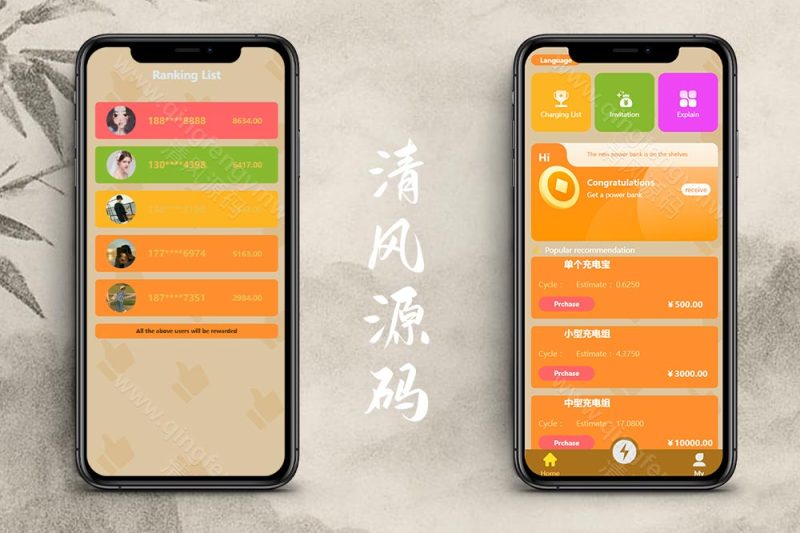 首发海外多语言新能源投资理财系统源码/新能源投资理财源码/资金盘源码/区块链项目投资理财源码-清风源码