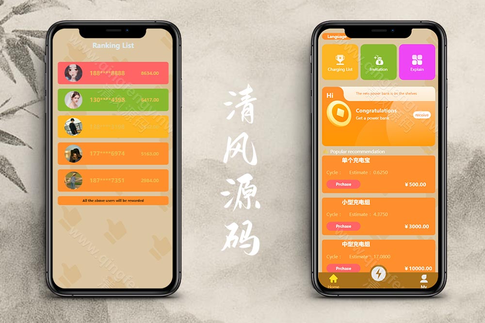 首发海外多语言新能源投资理财系统源码/新能源投资理财源码/资金盘源码/区块链项目投资理财源码-清风源码