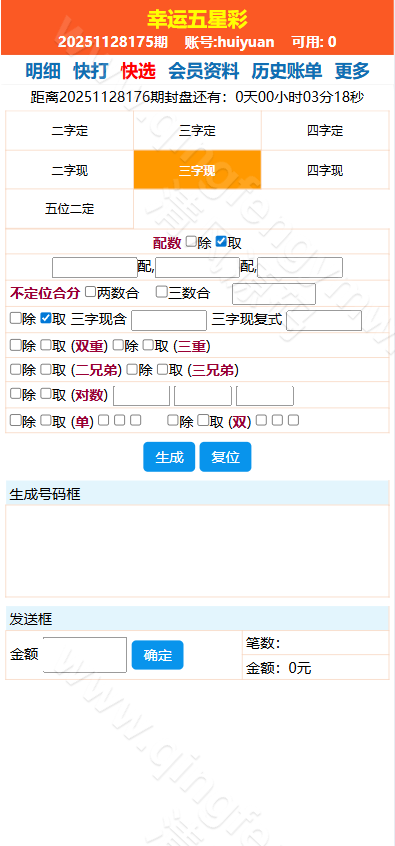图片[7]-2025最新海南幸运五分彩源码/海南彩票源码/七星彩源码/排列五源码/信用盘源码/彩票信用盘源码-清风源码