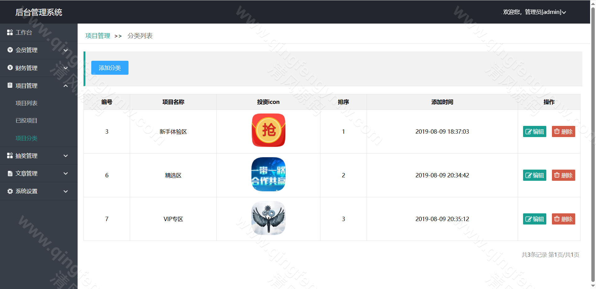 图片[22]-首发区块链项目投资理财源码/区块链项目投资理财分红系统资金盘源码-清风源码