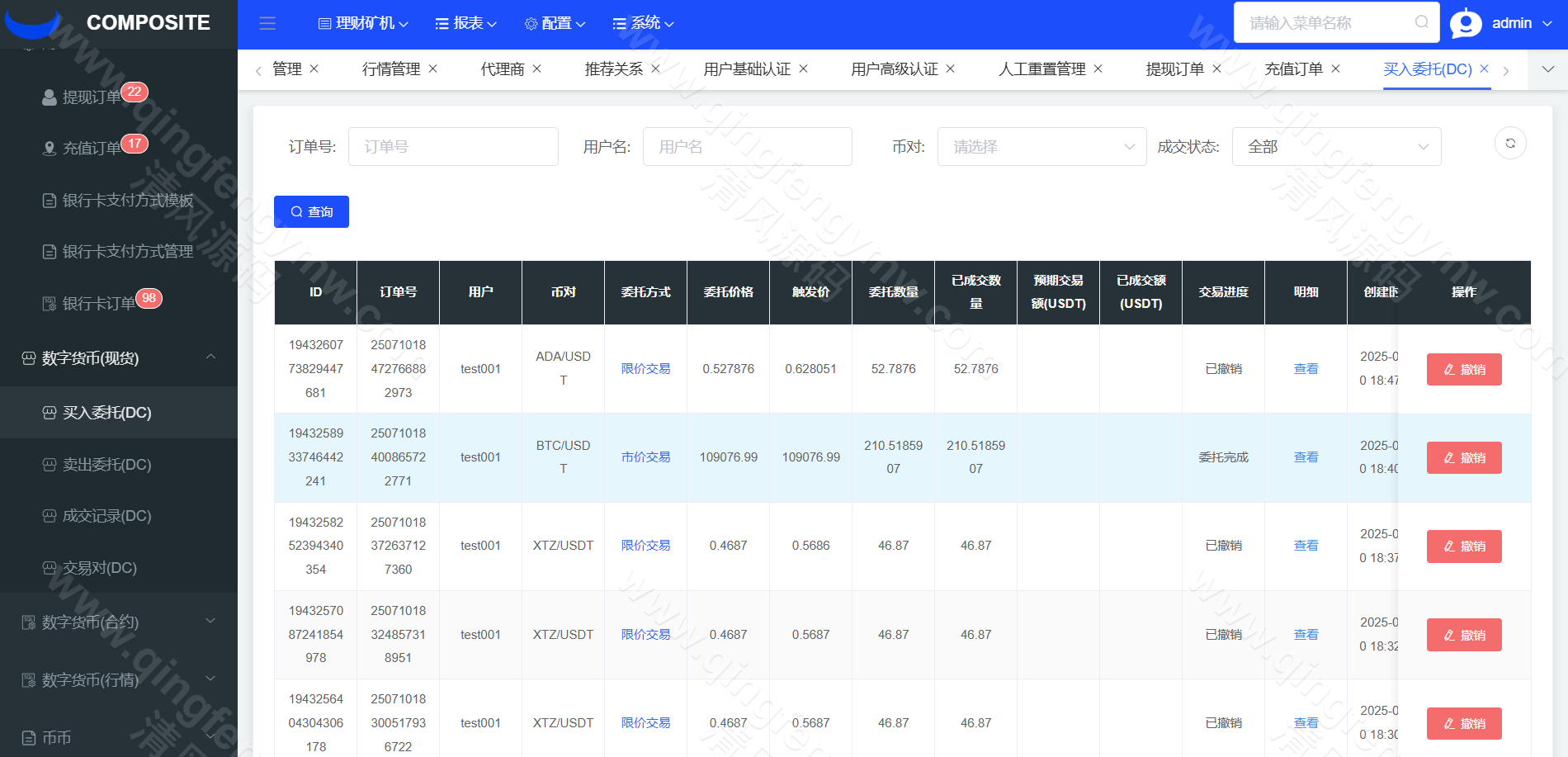 图片[23]-2025最新版区块链源码/多语言交易所源码/JAVA交易所源码/区块链交易所源码/数字币/BTC交易所源码/币币交易/OTC场外交易源码/撮合交易/机器人-清风源码