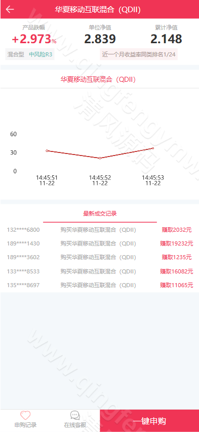 图片[9]-伪基金申购投资理财系统源码/投资理财源码/基金源码/申购源码/抢单源码/暗扣/团队/代理模式-清风源码