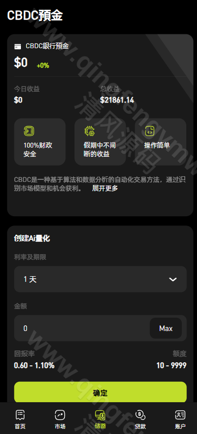 图片[9]-完整运营版股票外汇源码/ETF区块链源码/区块链交易所源码/JAVA/数字币/股票源码/外汇/综合交易系统源码/撮合交易-清风源码
