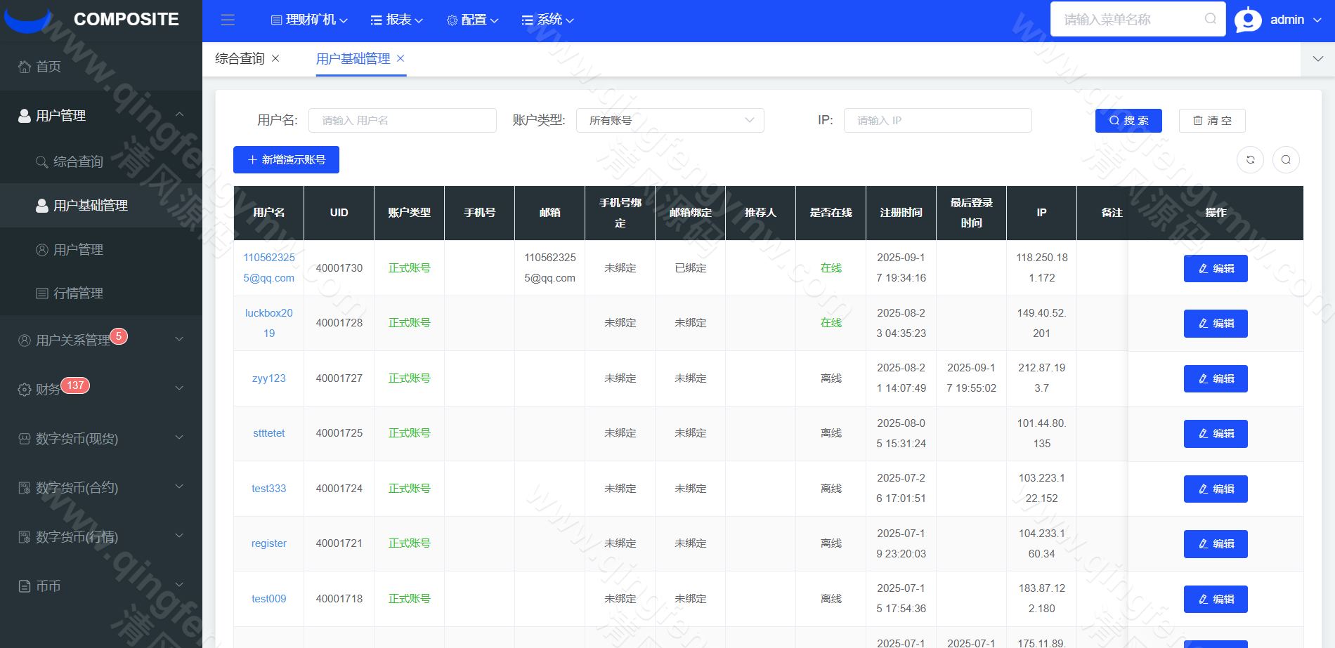 图片[14]-2025最新版区块链源码/多语言交易所源码/JAVA交易所源码/区块链交易所源码/数字币/BTC交易所源码/币币交易/OTC场外交易源码/撮合交易/机器人-清风源码