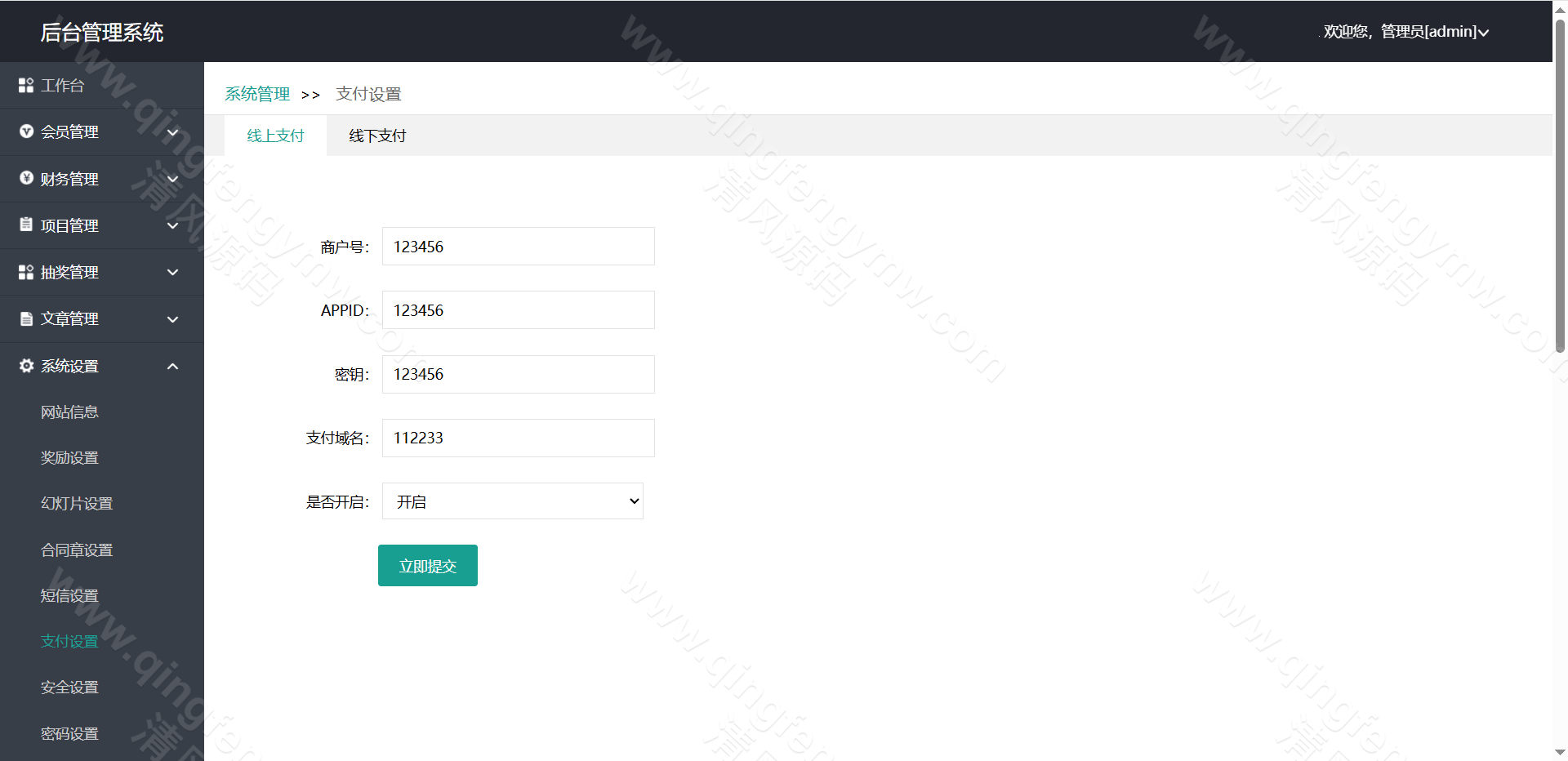 图片[30]-首发区块链项目投资理财源码/区块链项目投资理财分红系统资金盘源码-清风源码