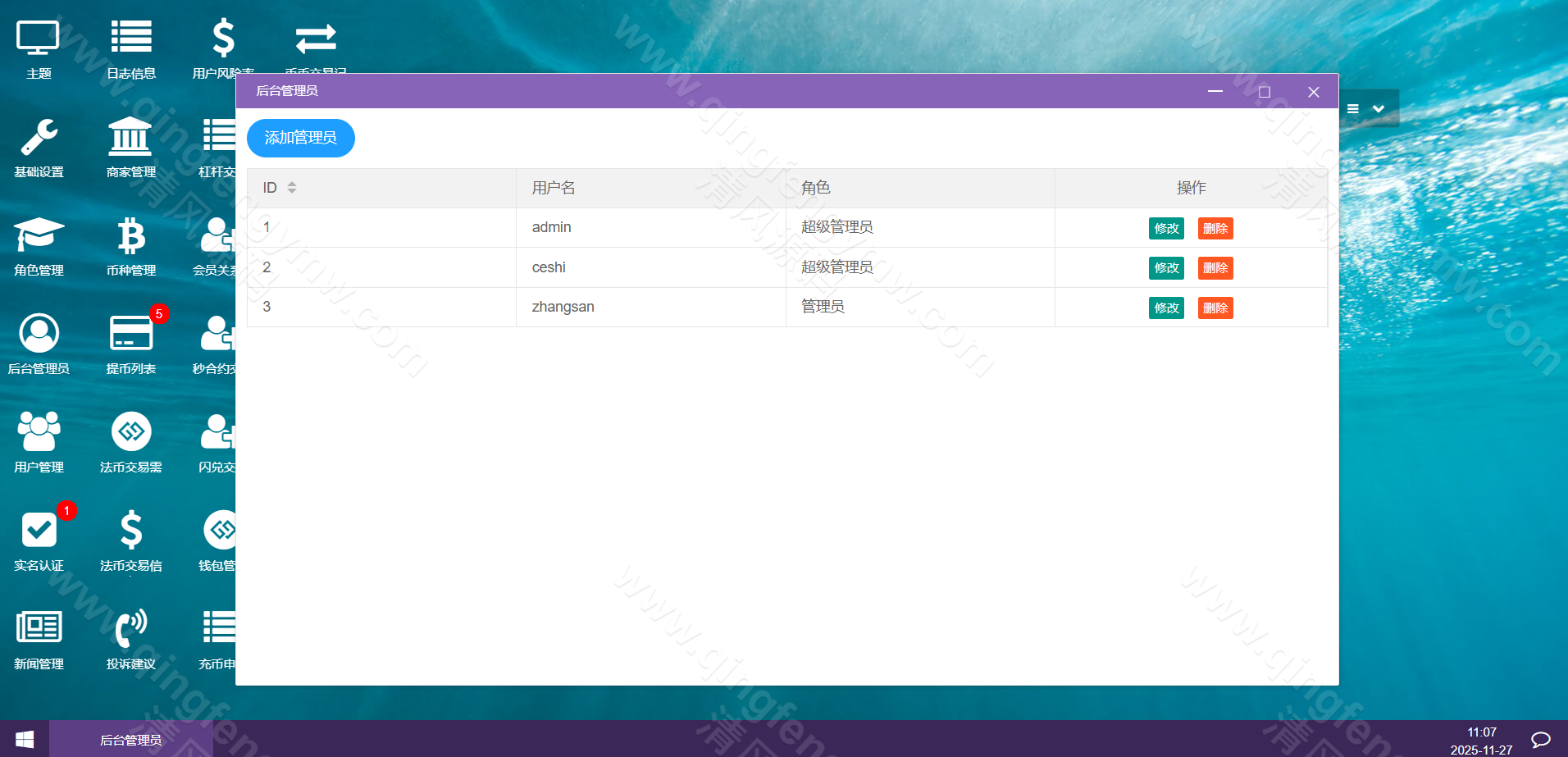 图片[27]-区块跟单交易所源码/多语言交易所源码/币币交易所源码/跟单带单区块链交易所/质押理财/秒合约/BTC/C2C交易/IEO打新/24小时行情-清风源码
