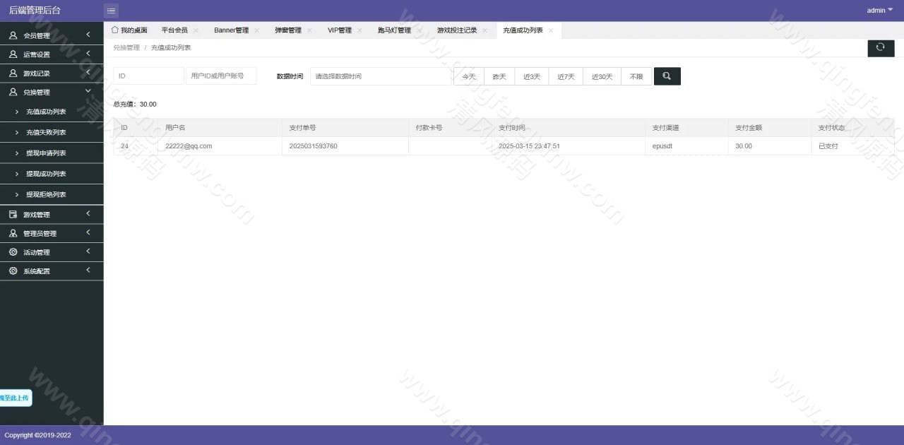 图片[20]-海外PG电子源码/PG源码/PG电子源码/综合盘源码/包网源码/最新版带飞机客服-清风源码