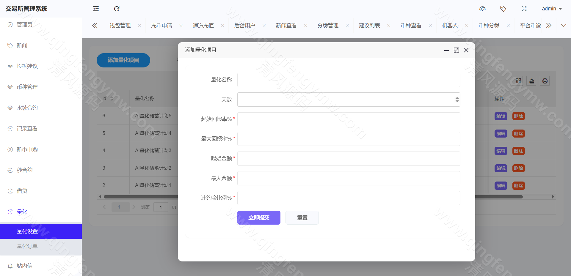 图片[52]-完整运营版股票外汇源码/ETF区块链源码/区块链交易所源码/JAVA/数字币/股票源码/外汇/综合交易系统源码/撮合交易-清风源码