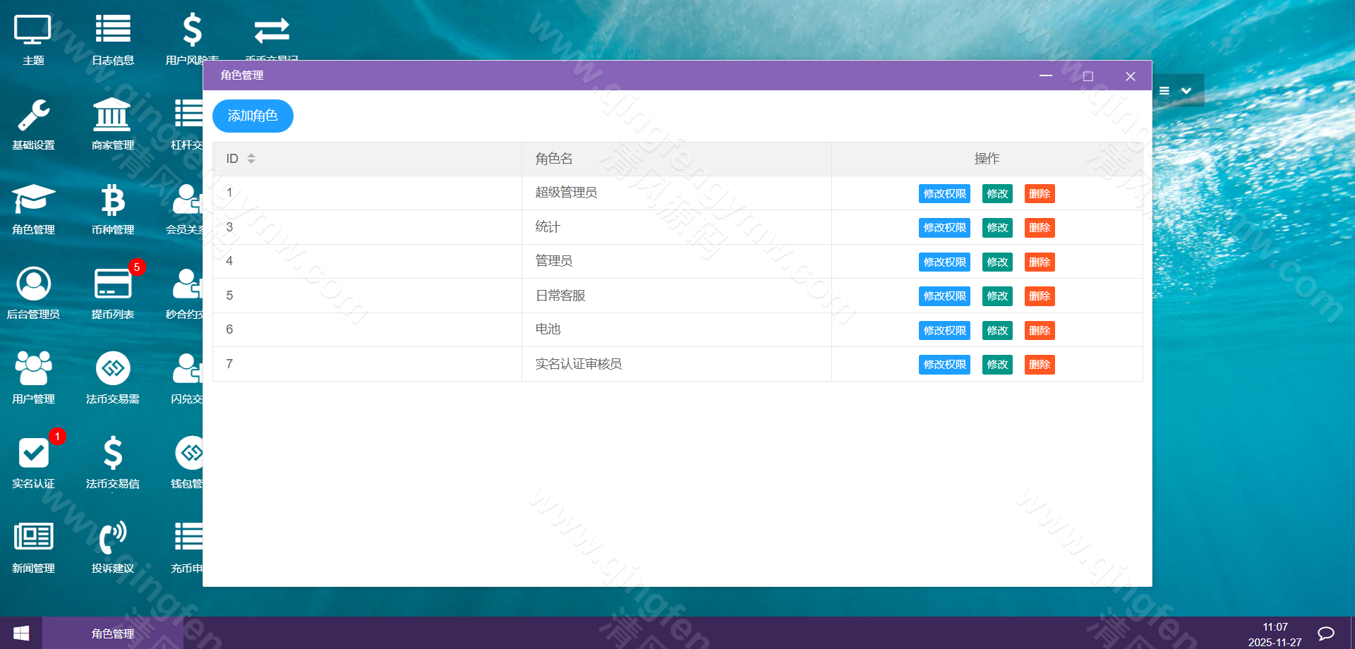 图片[26]-区块跟单交易所源码/多语言交易所源码/币币交易所源码/跟单带单区块链交易所/质押理财/秒合约/BTC/C2C交易/IEO打新/24小时行情-清风源码