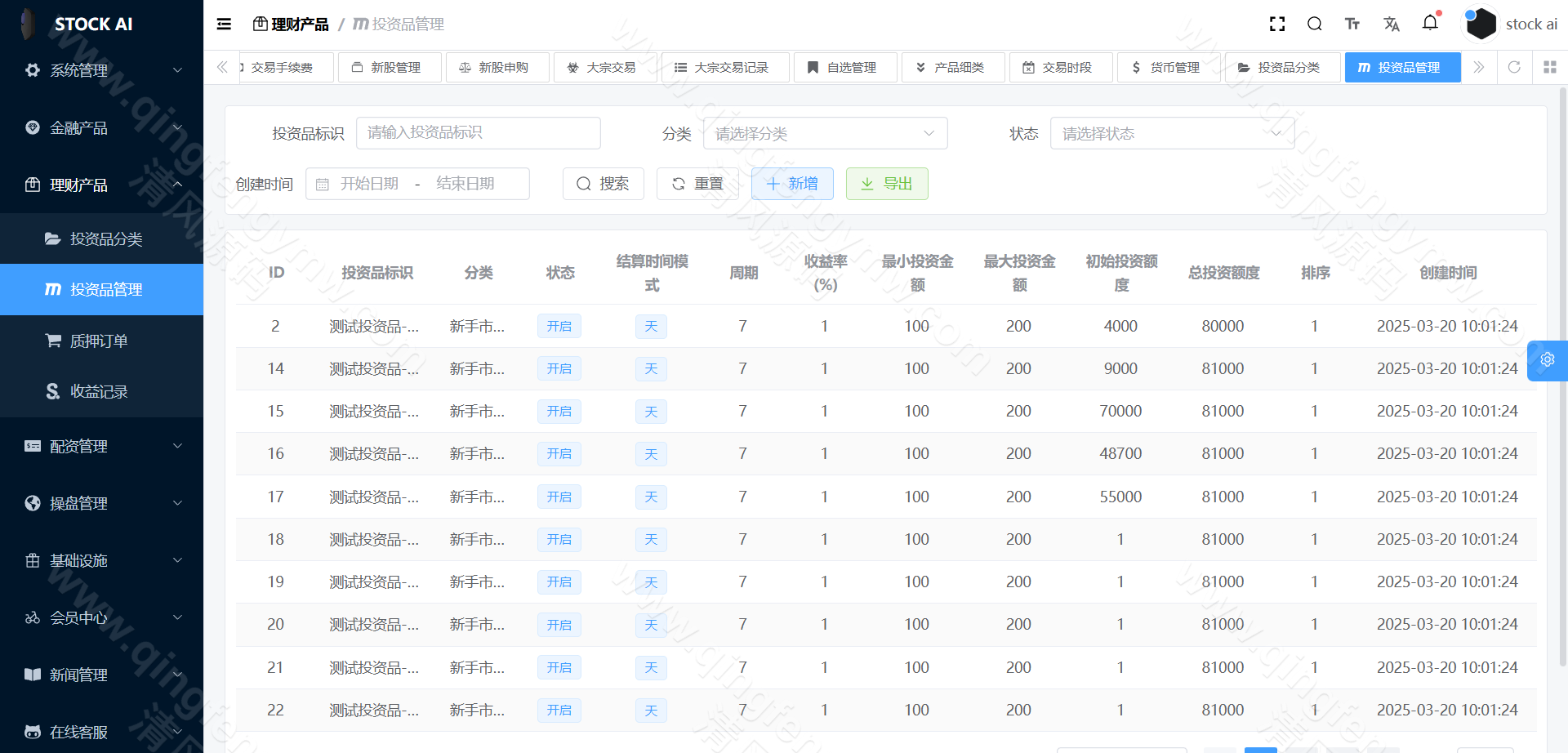 图片[37]-首发运营版多语言股票源码/股票系统源码/新股申购/大宗交易/质押理财/两融双融/A股/港股/美股/韩股/印股/全开源-清风源码
