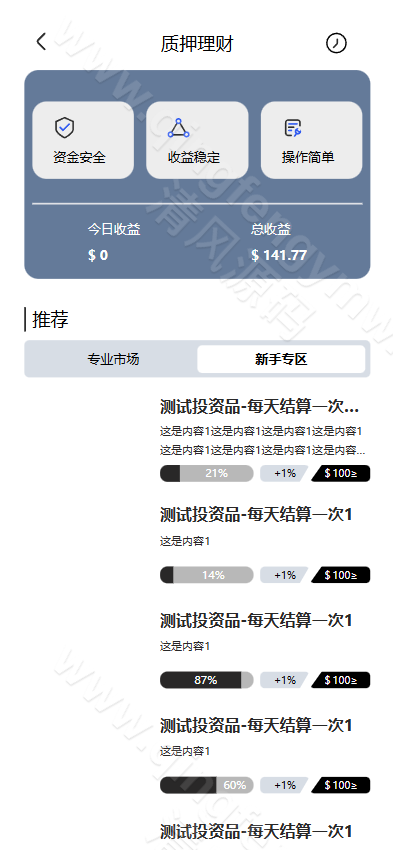 图片[18]-首发运营版多语言股票源码/股票系统源码/新股申购/大宗交易/质押理财/两融双融/A股/港股/美股/韩股/印股/全开源-清风源码
