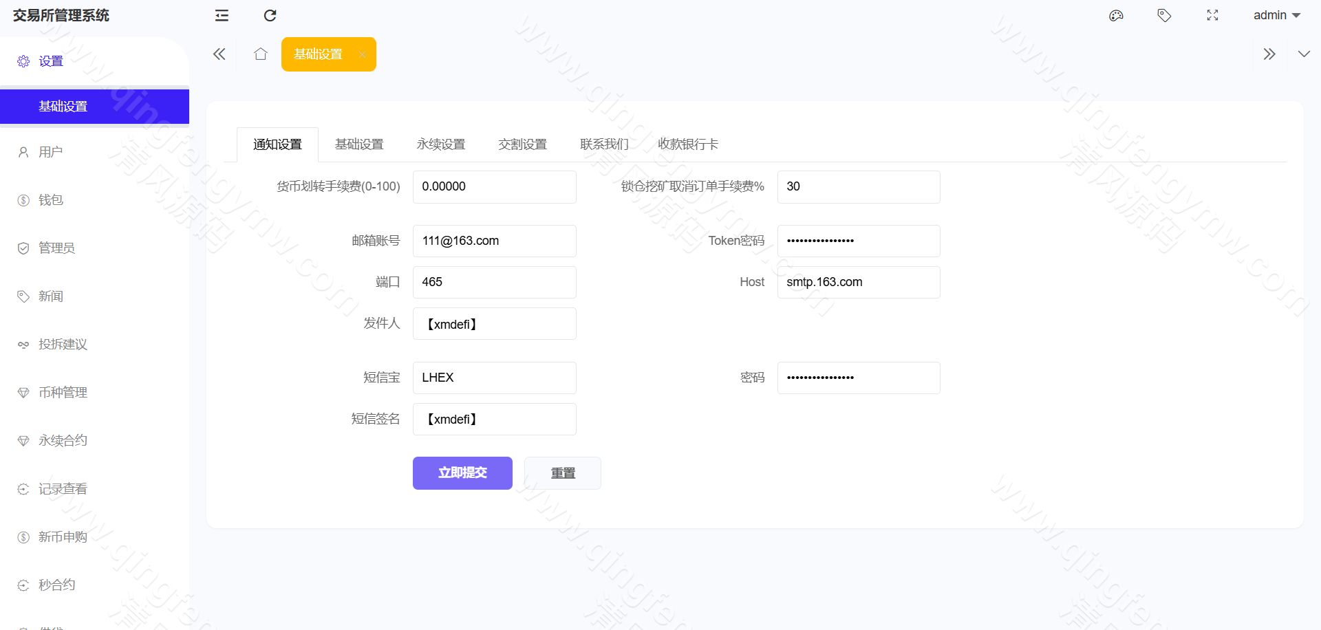 图片[18]-完整运营版股票外汇源码/ETF区块链源码/区块链交易所源码/JAVA/数字币/股票源码/外汇/综合交易系统源码/撮合交易-清风源码