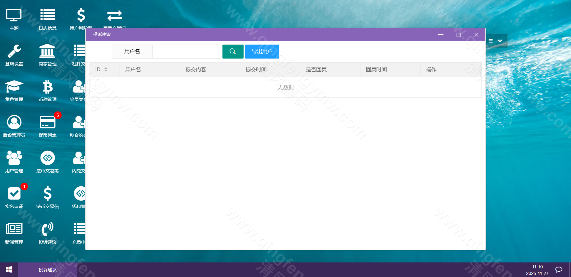 图片[38]-区块跟单交易所源码/多语言交易所源码/币币交易所源码/跟单带单区块链交易所/质押理财/秒合约/BTC/C2C交易/IEO打新/24小时行情-清风源码