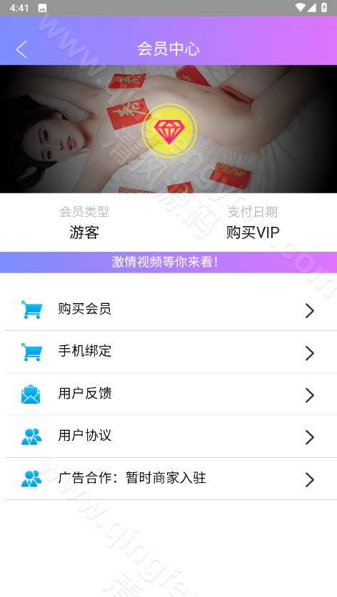 图片[5]-抖阴TV视频源码/打赏暗雷ZFB暗雷自动连刷暗扣系统源码-清风源码