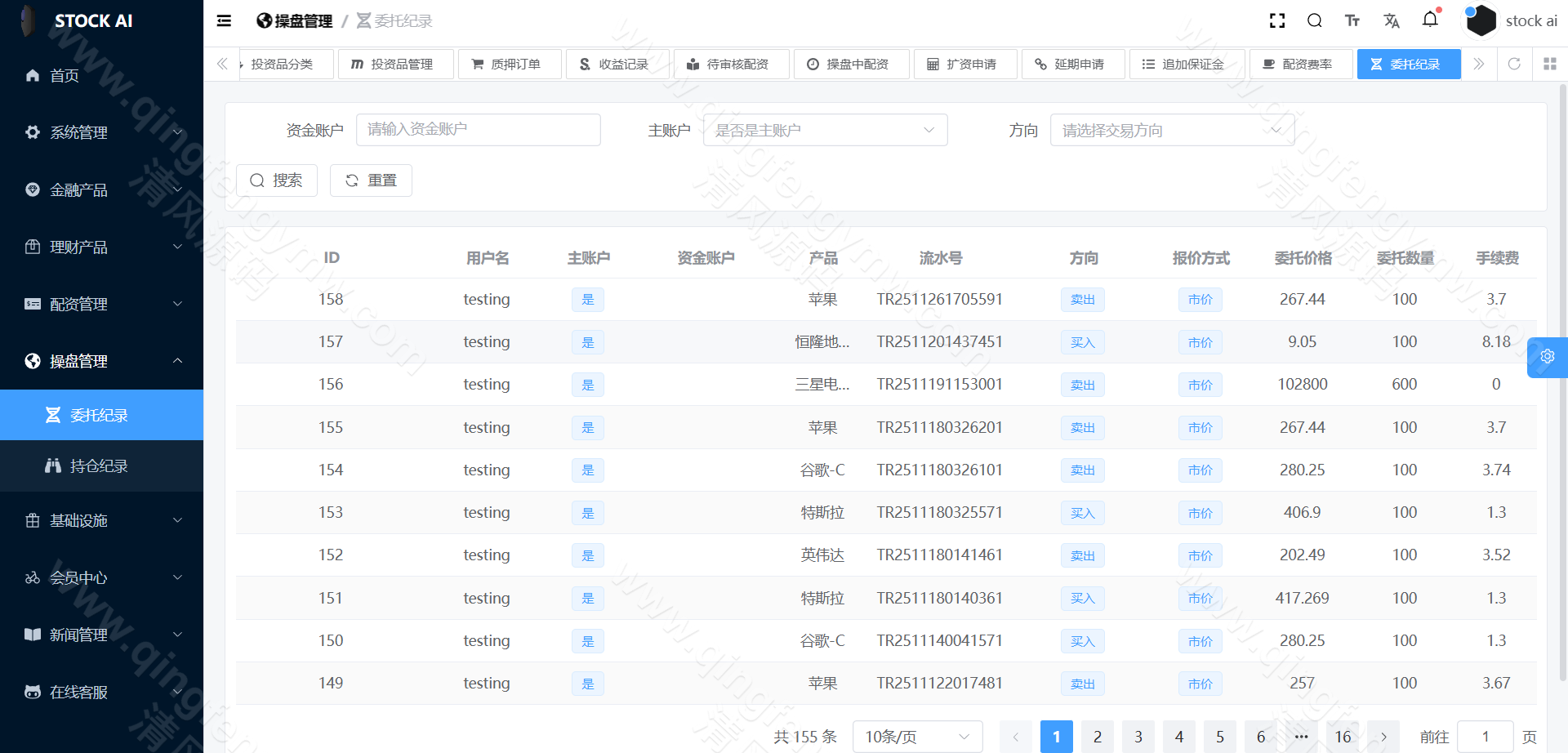 图片[44]-首发运营版多语言股票源码/股票系统源码/新股申购/大宗交易/质押理财/两融双融/A股/港股/美股/韩股/印股/全开源-清风源码