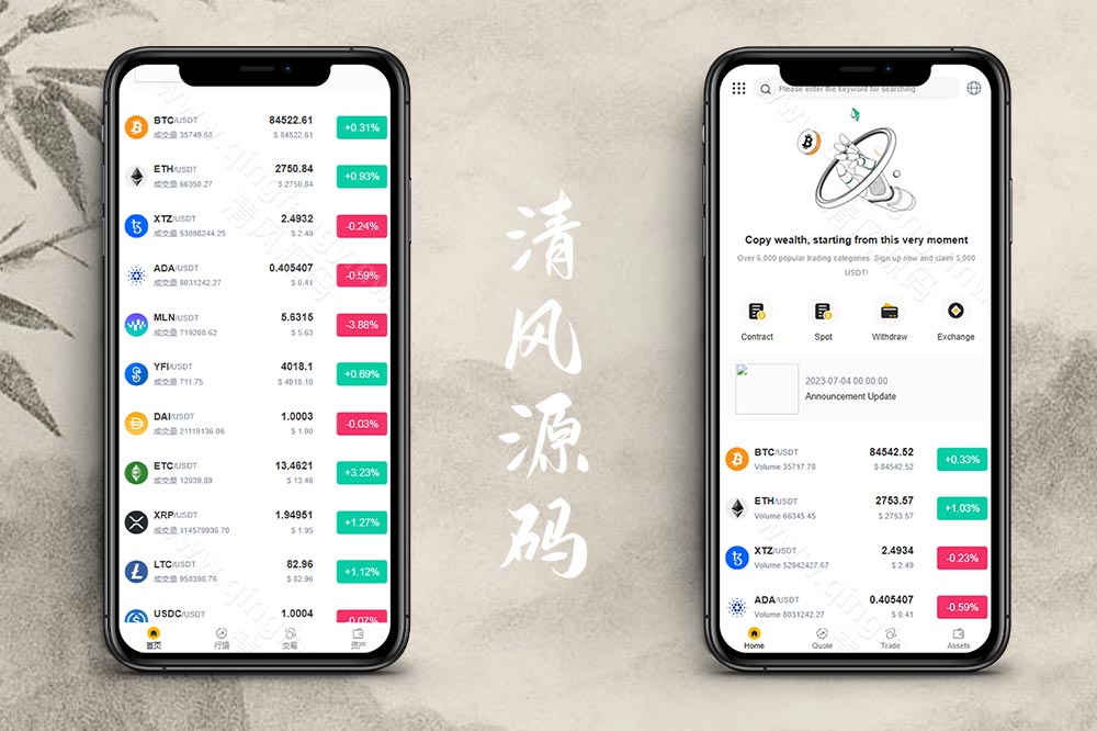 2025最新版区块链源码/多语言交易所源码/JAVA交易所源码/区块链交易所源码/数字币/BTC交易所源码/币币交易/OTC场外交易源码/撮合交易/机器人-清风源码