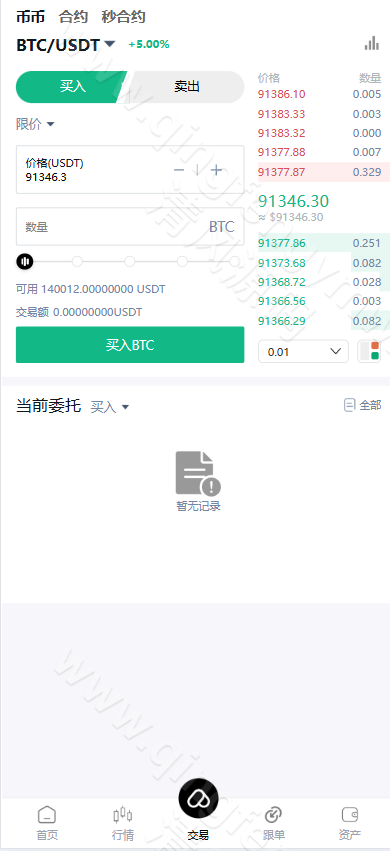 图片[8]-区块跟单交易所源码/多语言交易所源码/币币交易所源码/跟单带单区块链交易所/质押理财/秒合约/BTC/C2C交易/IEO打新/24小时行情-清风源码