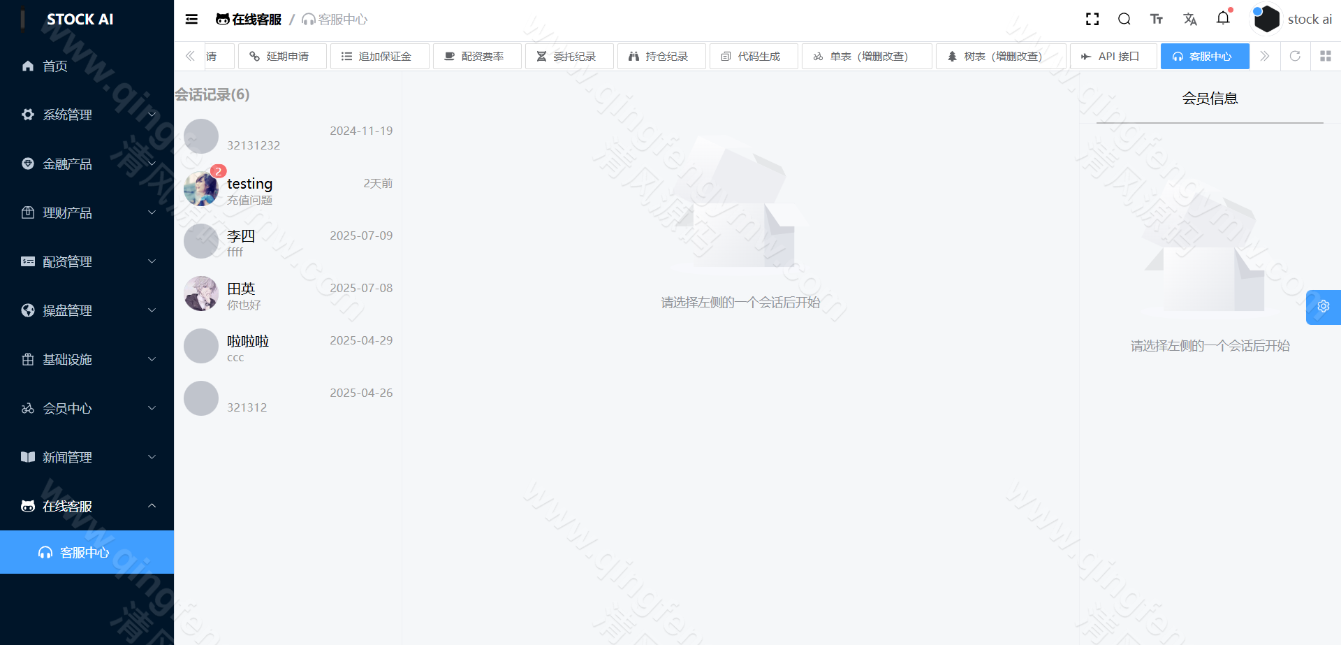 图片[50]-首发运营版多语言股票源码/股票系统源码/新股申购/大宗交易/质押理财/两融双融/A股/港股/美股/韩股/印股/全开源-清风源码