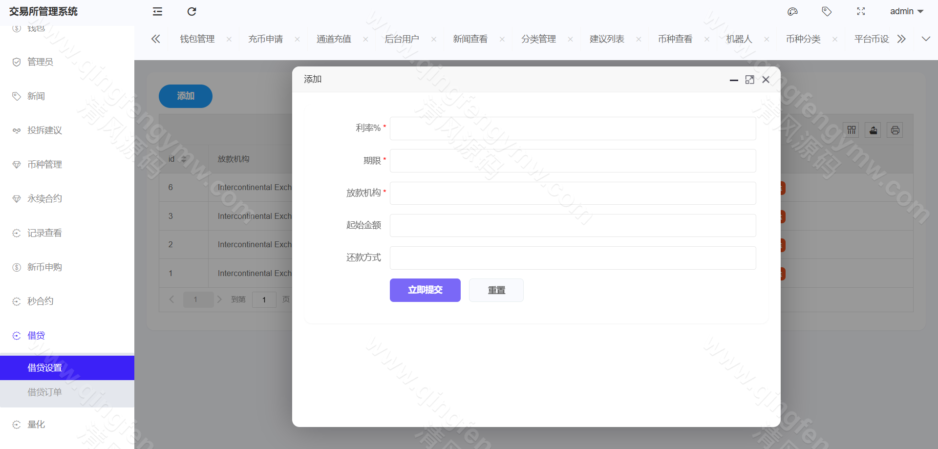 图片[49]-完整运营版股票外汇源码/ETF区块链源码/区块链交易所源码/JAVA/数字币/股票源码/外汇/综合交易系统源码/撮合交易-清风源码
