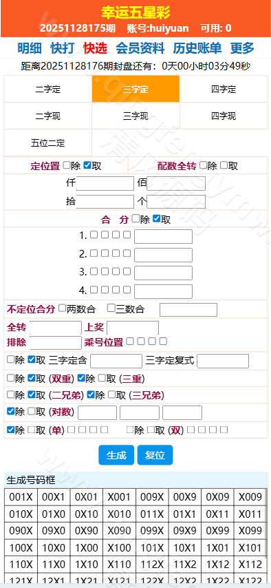 图片[4]-2025最新海南幸运五分彩源码/海南彩票源码/七星彩源码/排列五源码/信用盘源码/彩票信用盘源码-清风源码