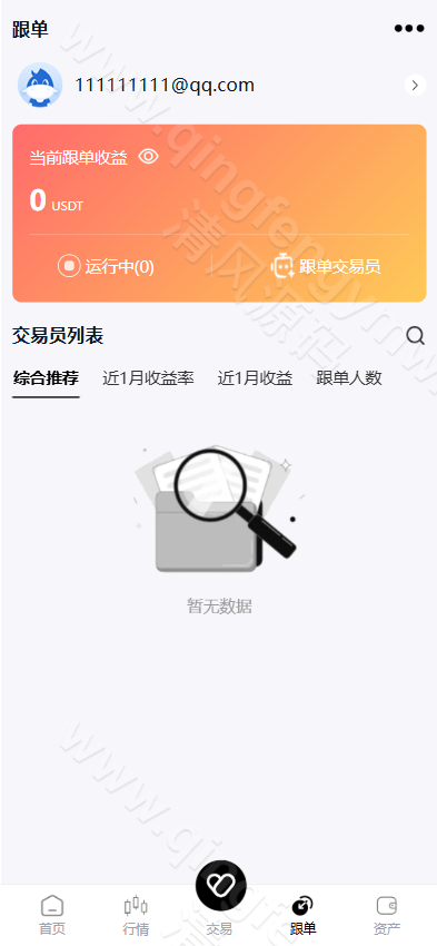 图片[12]-区块跟单交易所源码/多语言交易所源码/币币交易所源码/跟单带单区块链交易所/质押理财/秒合约/BTC/C2C交易/IEO打新/24小时行情-清风源码