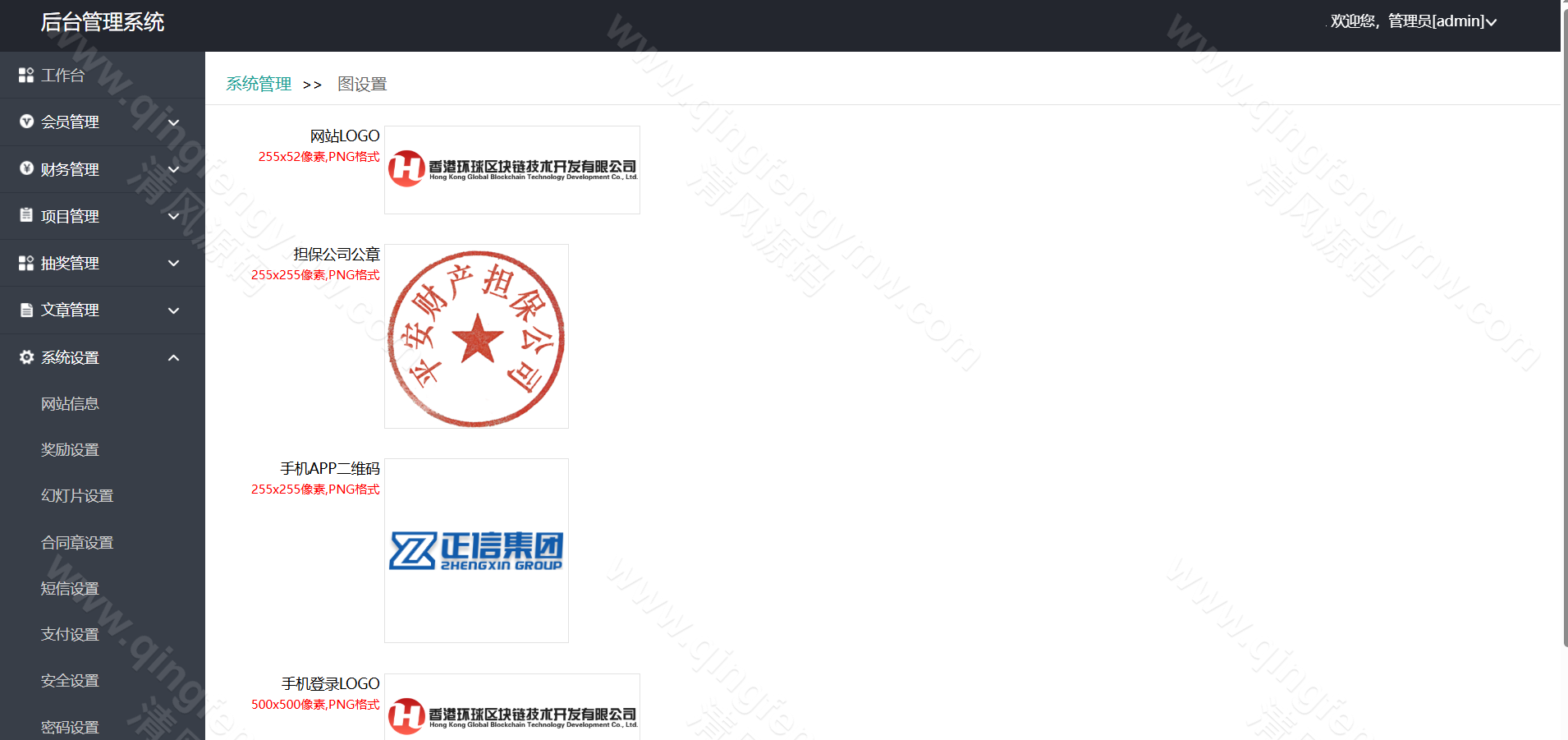 图片[32]-首发区块链项目投资理财源码/区块链项目投资理财分红系统资金盘源码-清风源码