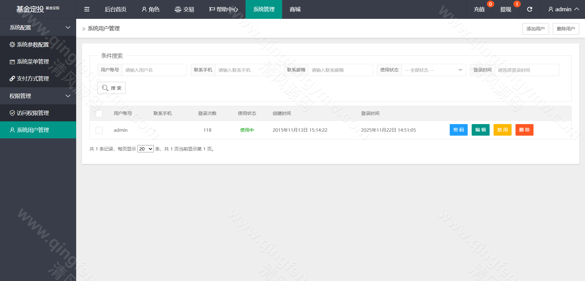 图片[33]-伪基金申购投资理财系统源码/投资理财源码/基金源码/申购源码/抢单源码/暗扣/团队/代理模式-清风源码