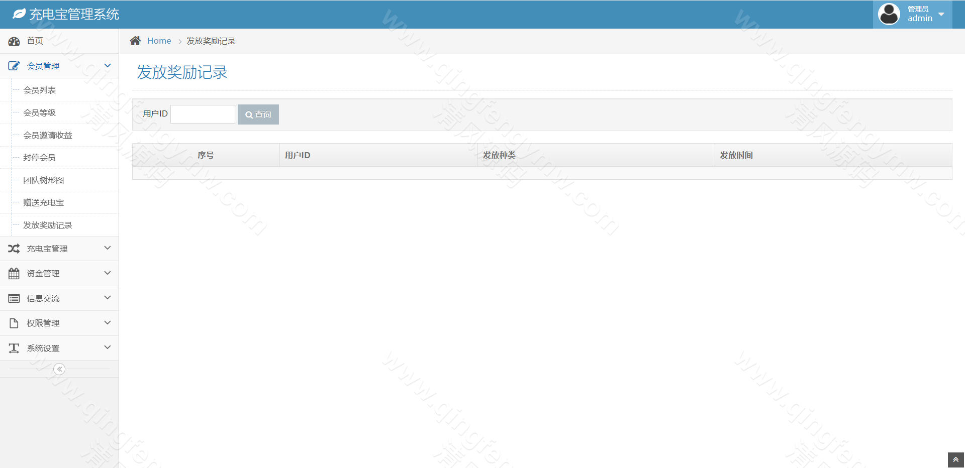 图片[17]-首发海外多语言新能源投资理财系统源码/新能源投资理财源码/资金盘源码/区块链项目投资理财源码-清风源码