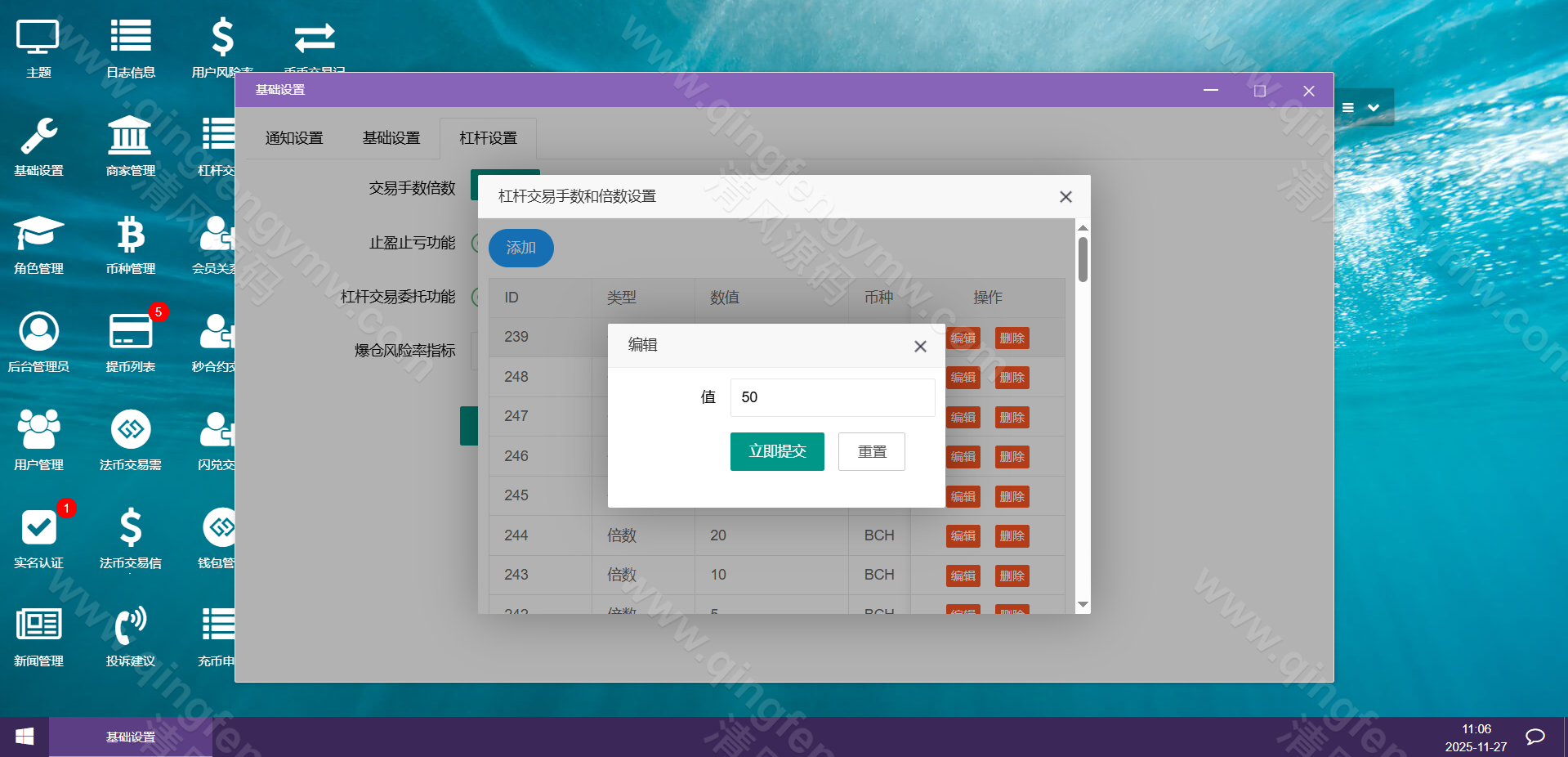 图片[25]-区块跟单交易所源码/多语言交易所源码/币币交易所源码/跟单带单区块链交易所/质押理财/秒合约/BTC/C2C交易/IEO打新/24小时行情-清风源码