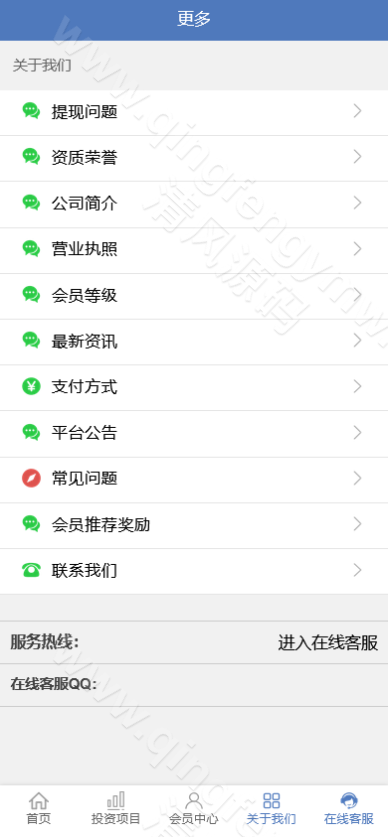 图片[11]-首发区块链项目投资理财源码/区块链项目投资理财分红系统资金盘源码-清风源码