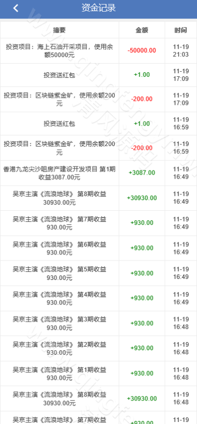 图片[7]-首发区块链项目投资理财源码/区块链项目投资理财分红系统资金盘源码-清风源码
