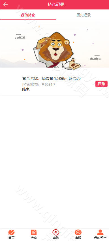 图片[7]-伪基金申购投资理财系统源码/投资理财源码/基金源码/申购源码/抢单源码/暗扣/团队/代理模式-清风源码