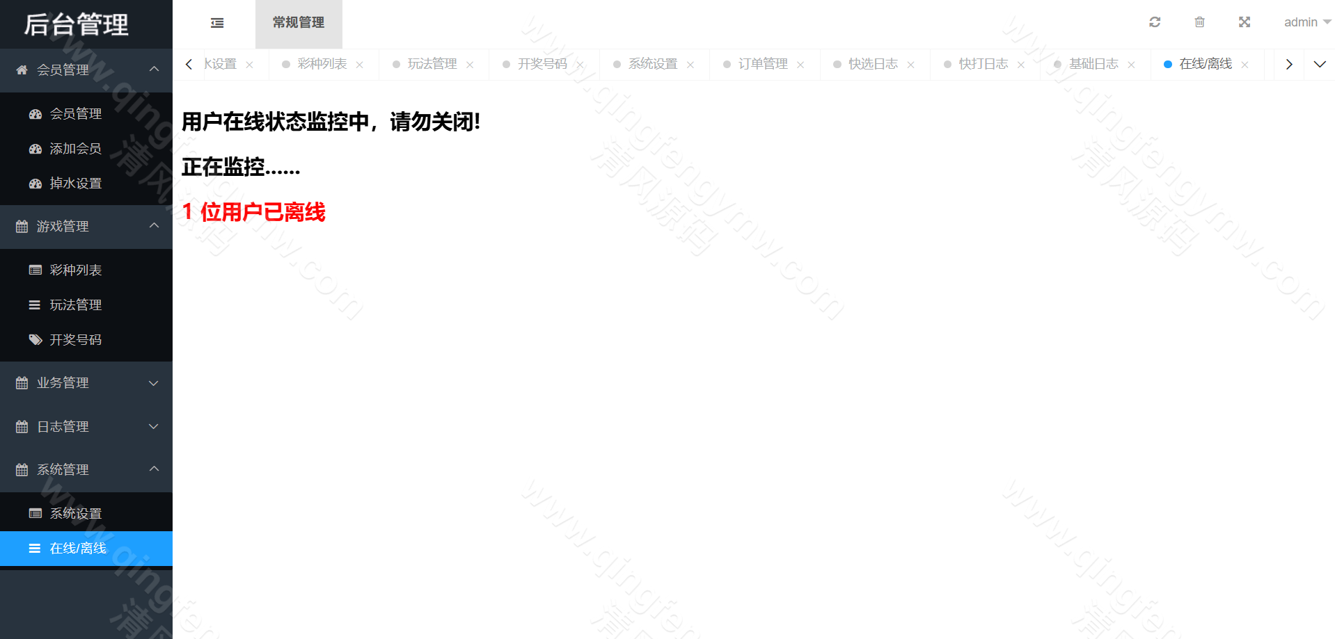 图片[44]-2025最新海南幸运五分彩源码/海南彩票源码/七星彩源码/排列五源码/信用盘源码/彩票信用盘源码-清风源码