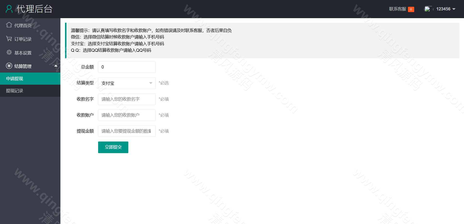 图片[10]-抖阴TV视频源码/打赏暗雷ZFB暗雷自动连刷暗扣系统源码-清风源码