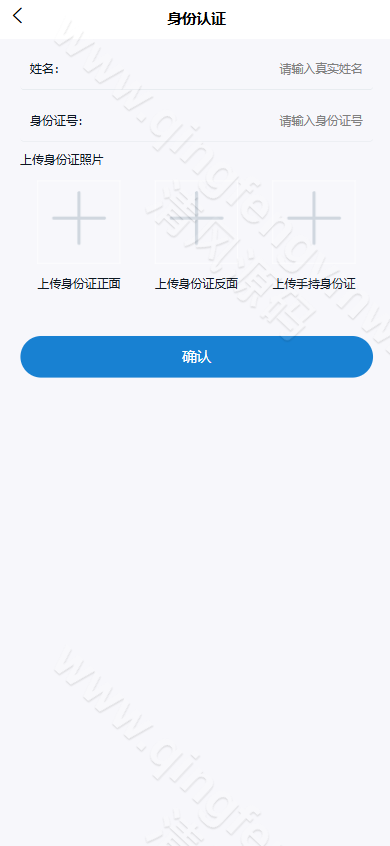图片[18]-区块跟单交易所源码/多语言交易所源码/币币交易所源码/跟单带单区块链交易所/质押理财/秒合约/BTC/C2C交易/IEO打新/24小时行情-清风源码