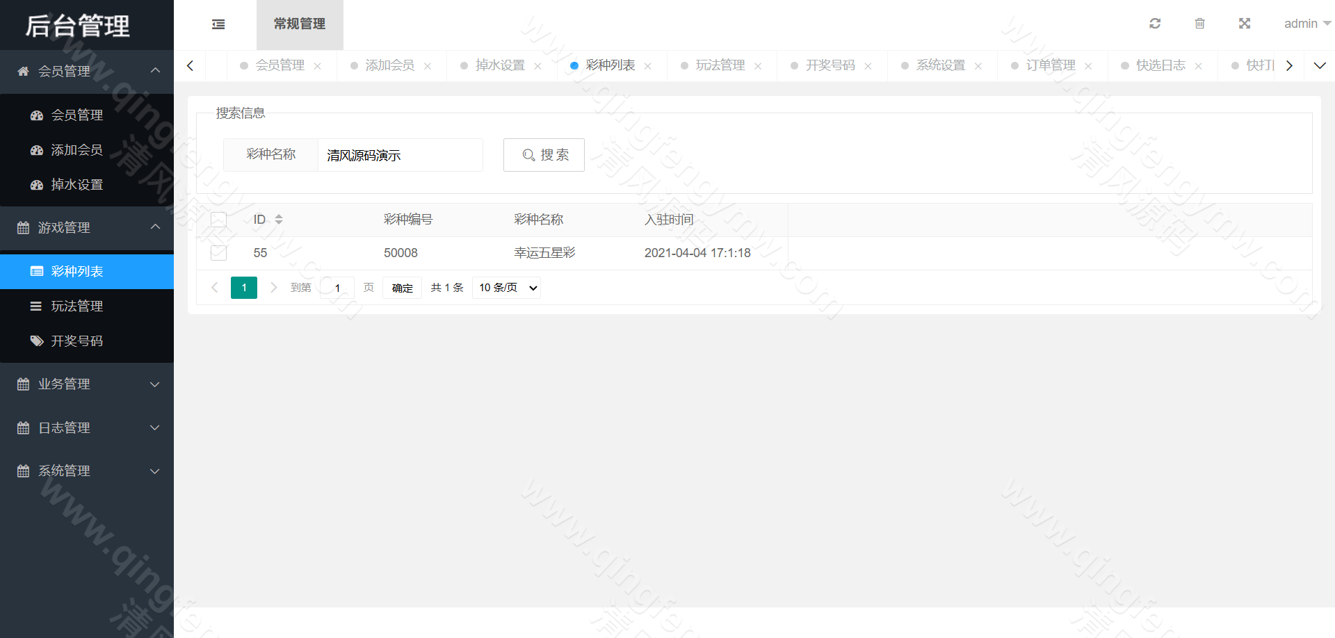 图片[36]-2025最新海南幸运五分彩源码/海南彩票源码/七星彩源码/排列五源码/信用盘源码/彩票信用盘源码-清风源码