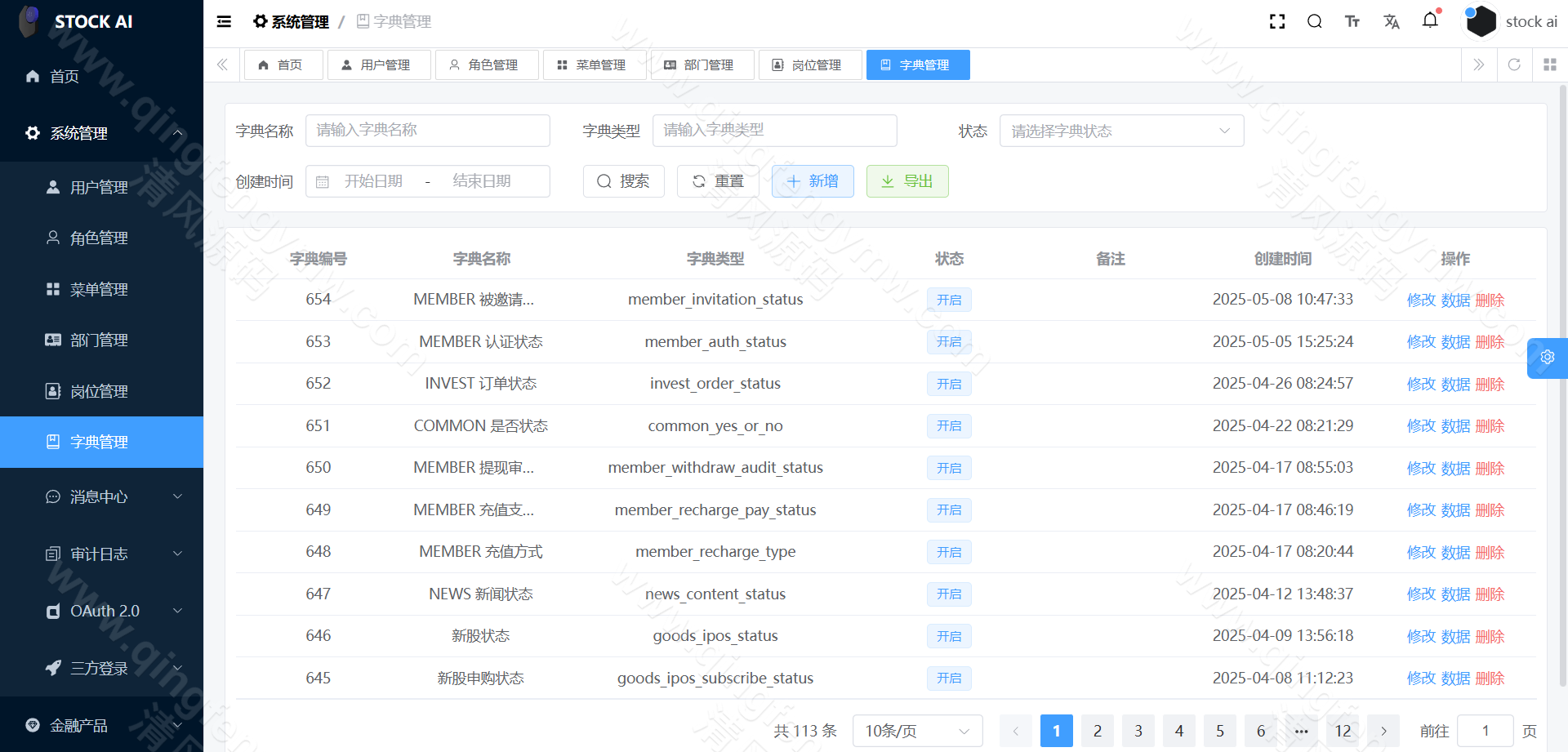 图片[25]-首发运营版多语言股票源码/股票系统源码/新股申购/大宗交易/质押理财/两融双融/A股/港股/美股/韩股/印股/全开源-清风源码