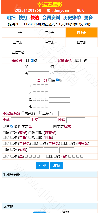 图片[5]-2025最新海南幸运五分彩源码/海南彩票源码/七星彩源码/排列五源码/信用盘源码/彩票信用盘源码-清风源码