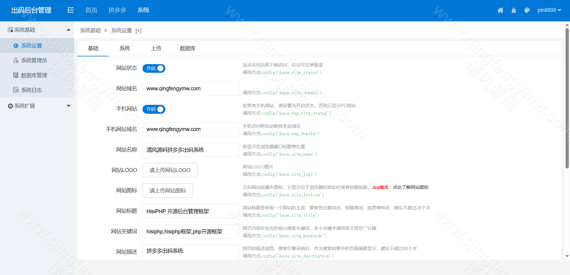 图片[27]-码商系统源码/第三方支付系统源码/PDD出码通道支付系统源码/跑分源码/拼多多支付跑分系统源码+PC监控程序-清风源码