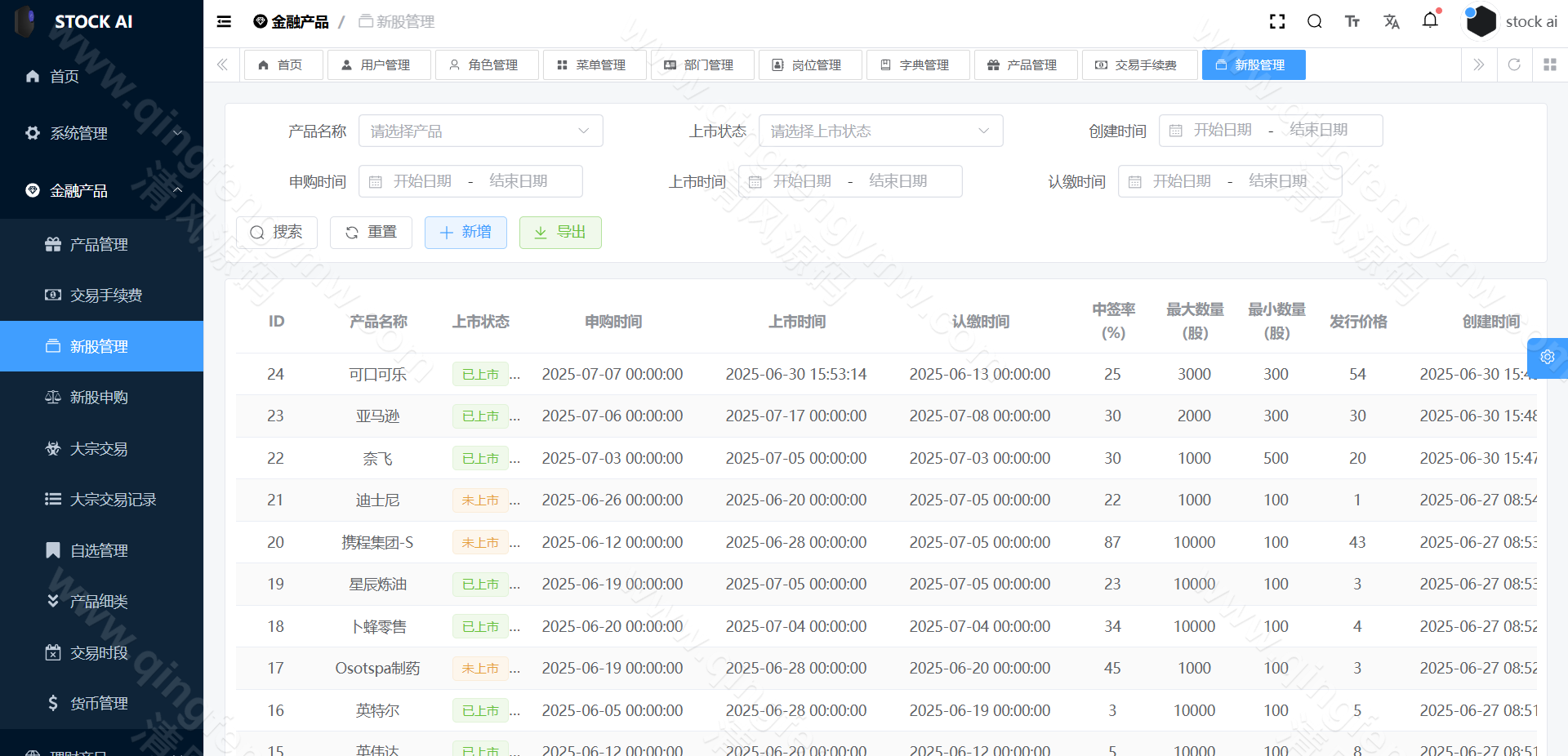 图片[28]-首发运营版多语言股票源码/股票系统源码/新股申购/大宗交易/质押理财/两融双融/A股/港股/美股/韩股/印股/全开源-清风源码