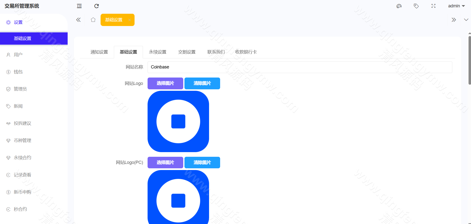 图片[19]-完整运营版股票外汇源码/ETF区块链源码/区块链交易所源码/JAVA/数字币/股票源码/外汇/综合交易系统源码/撮合交易-清风源码