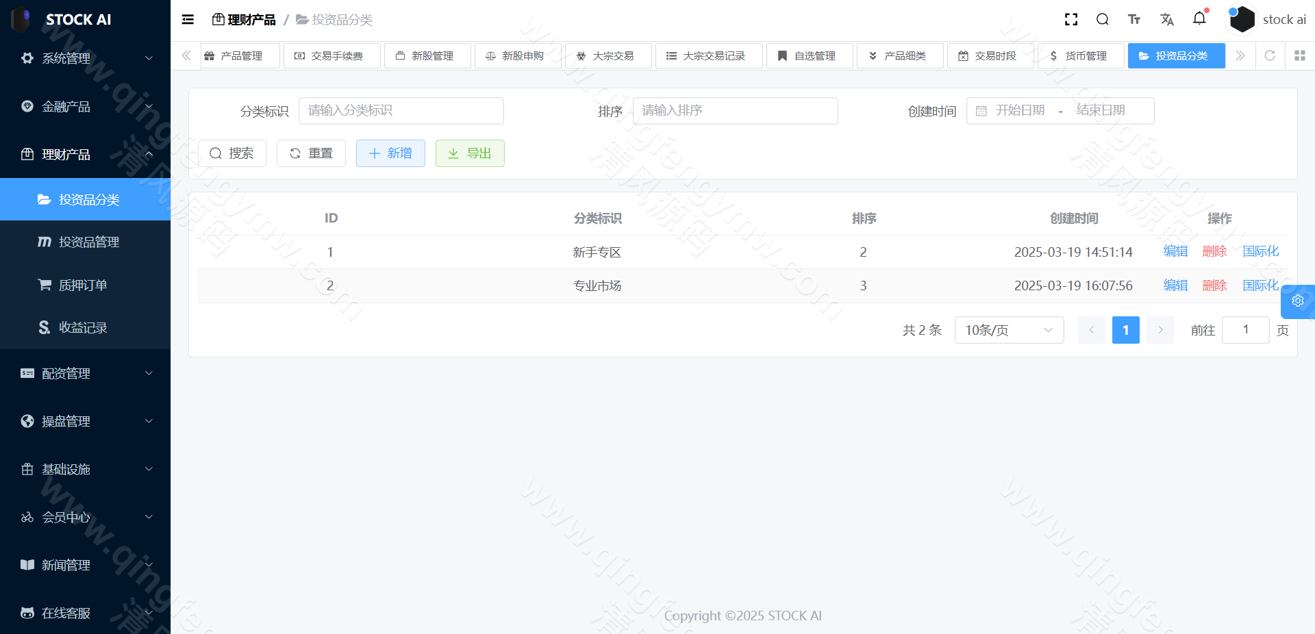 图片[36]-首发运营版多语言股票源码/股票系统源码/新股申购/大宗交易/质押理财/两融双融/A股/港股/美股/韩股/印股/全开源-清风源码