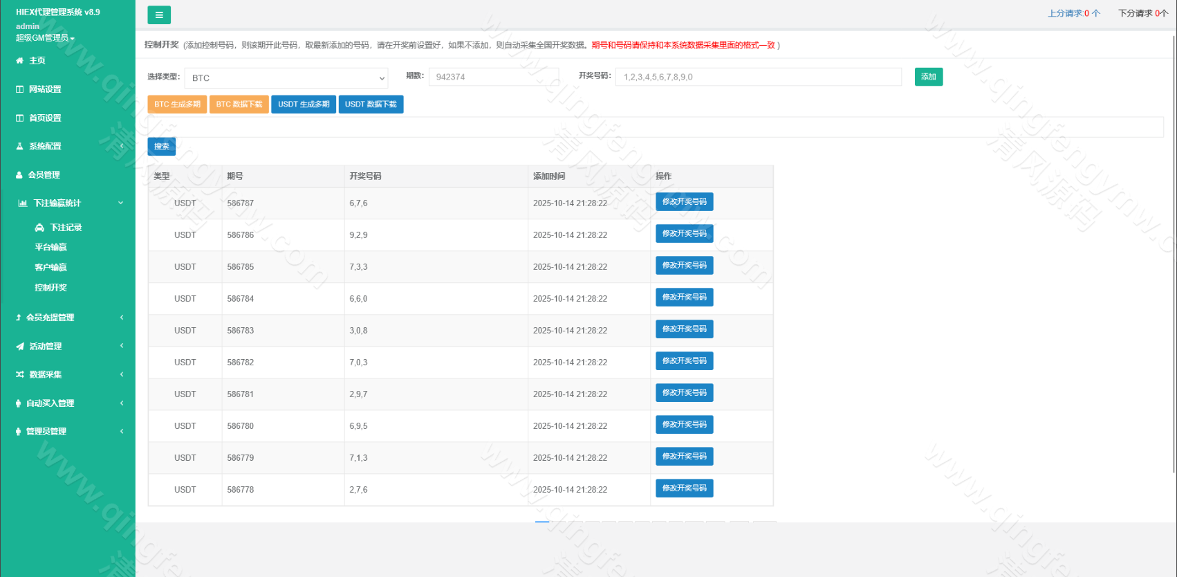 图片[12]-多语言HIEX完美BTC彩票源码/伪交易所彩票源码/交易所彩票源码/USDT伪交易所PC28竞猜下注理财系统源码/可控+前后端分离版-清风源码