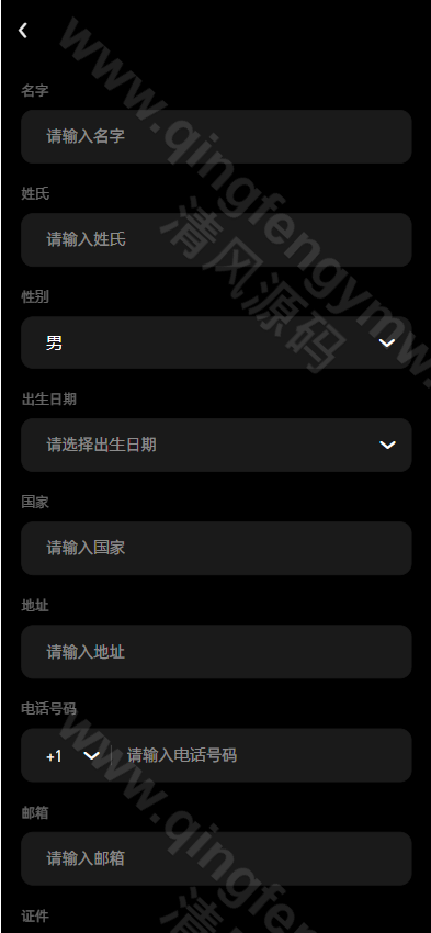 图片[13]-完整运营版股票外汇源码/ETF区块链源码/区块链交易所源码/JAVA/数字币/股票源码/外汇/综合交易系统源码/撮合交易-清风源码