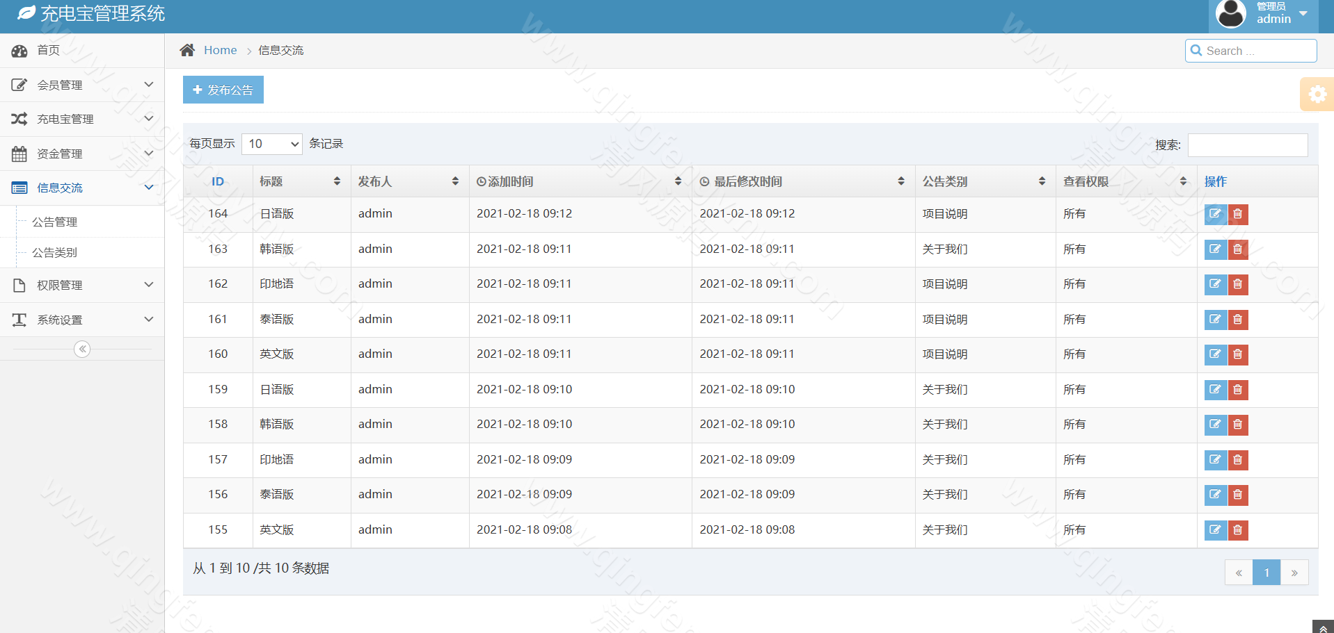 图片[25]-首发海外多语言新能源投资理财系统源码/新能源投资理财源码/资金盘源码/区块链项目投资理财源码-清风源码