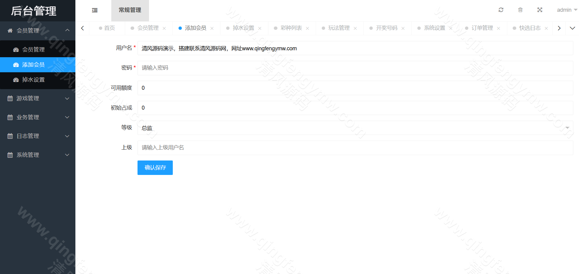 图片[34]-2025最新海南幸运五分彩源码/海南彩票源码/七星彩源码/排列五源码/信用盘源码/彩票信用盘源码-清风源码