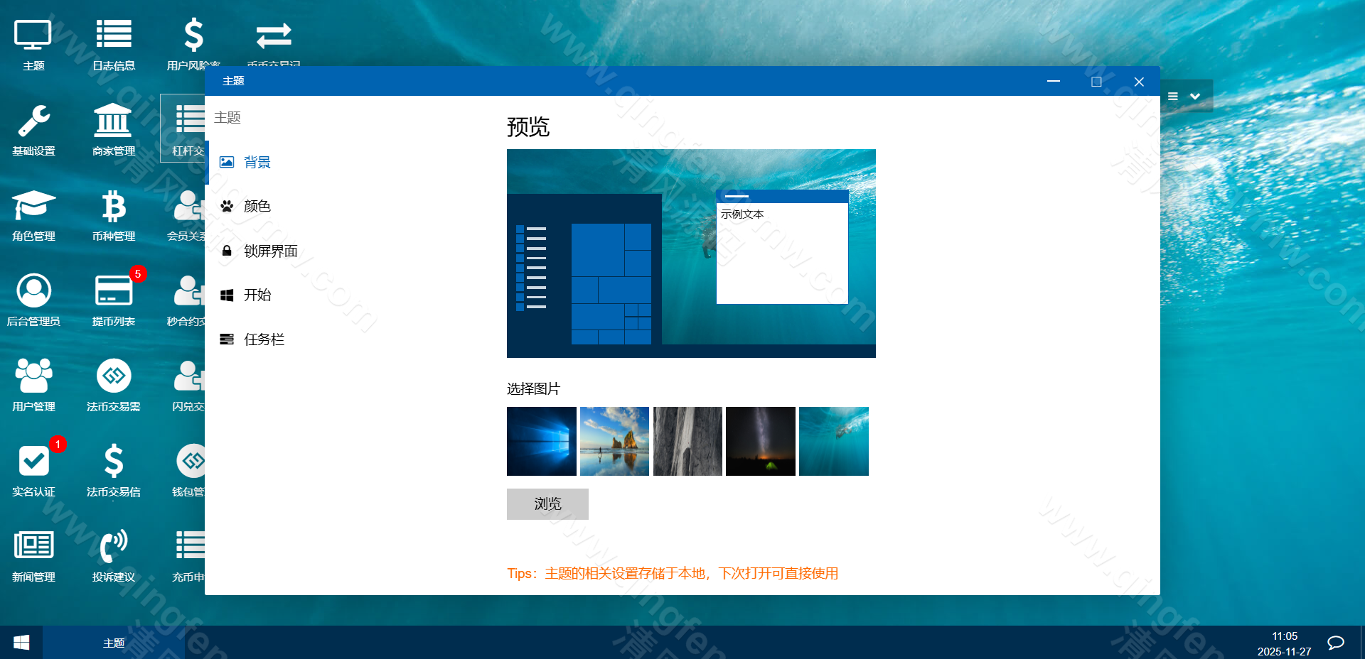 图片[20]-区块跟单交易所源码/多语言交易所源码/币币交易所源码/跟单带单区块链交易所/质押理财/秒合约/BTC/C2C交易/IEO打新/24小时行情-清风源码